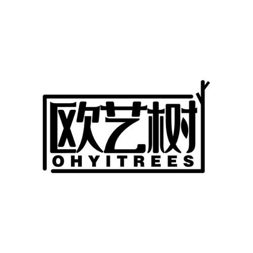 欧艺树OHYITREES