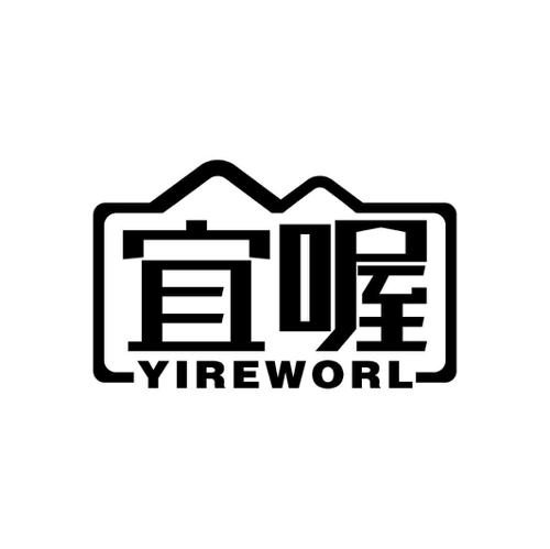 宜喔YIREWORL