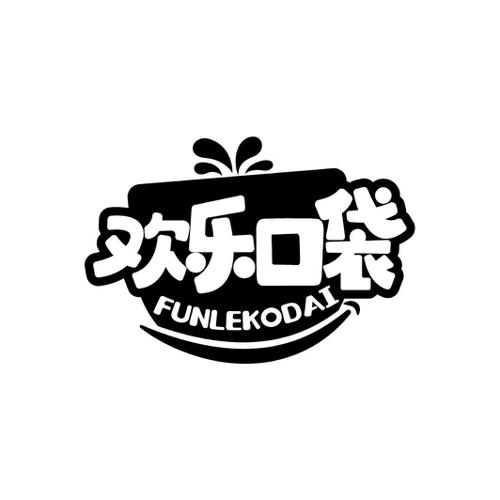 欢乐口袋FUNLEKODAI