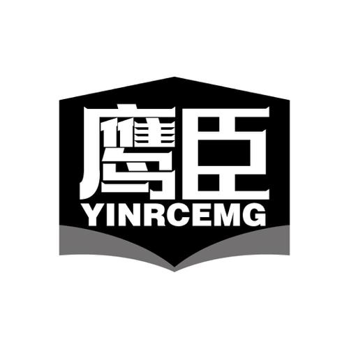 鹰臣YINRCEMG