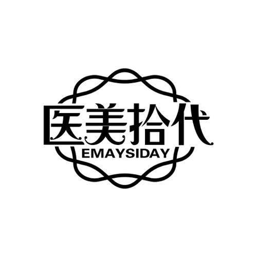 医美拾代EMAYSIDAY