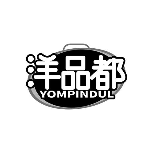 洋品都YOMPINDUL