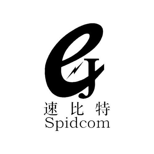 速比特SPIDCOM