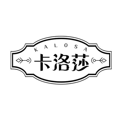 卡洛莎KALOSA