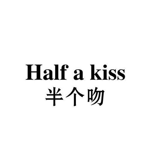 半个吻HALFAKISS