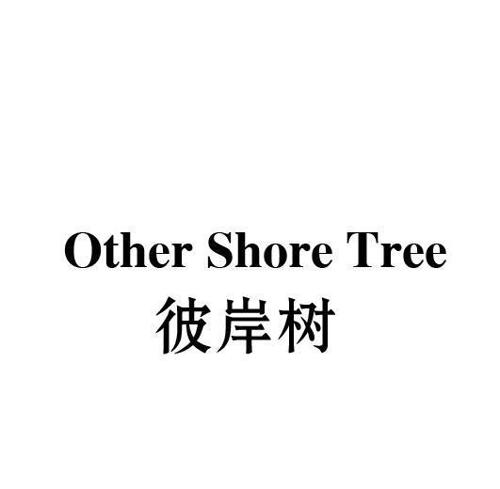 彼岸树OTHERSHORETREE