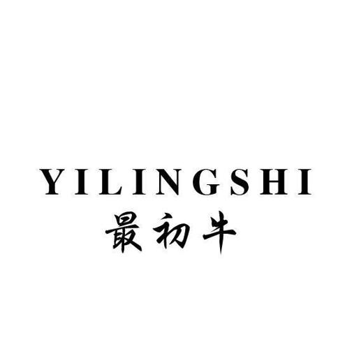 最初牛YILINGSHI