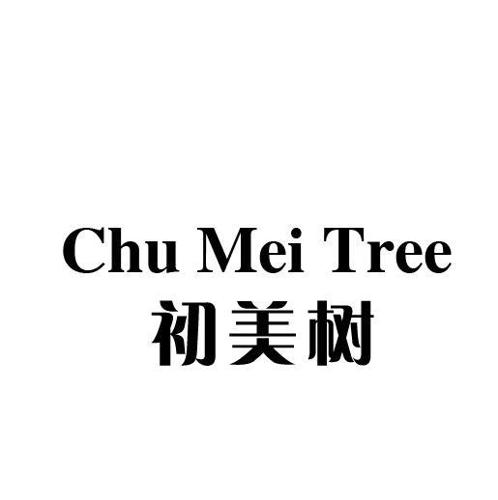 初美树CHUMEITREE