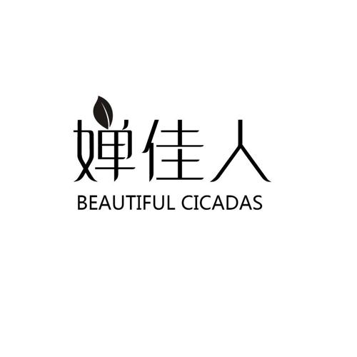 婵佳人BEAUTIFULCICADAS