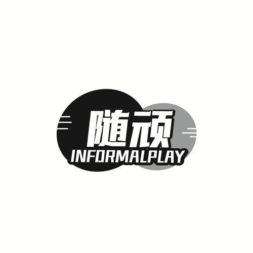 随顽INFDRMALPLAY