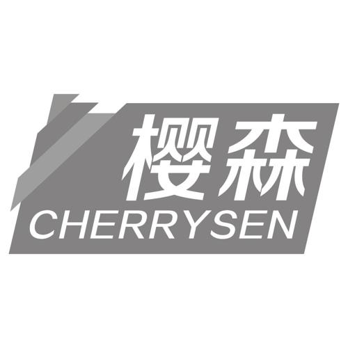 樱森CHERRYSEN