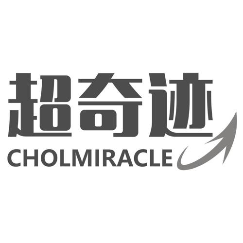 超奇迹CHOLMIRACLE