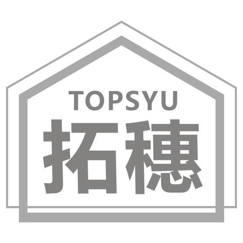 拓穗TOPSYU