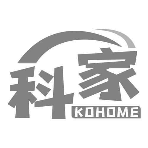 科家KOHOME