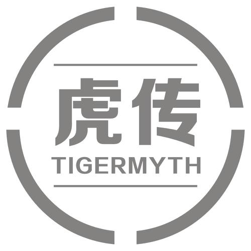 虎传TIGERMYTH