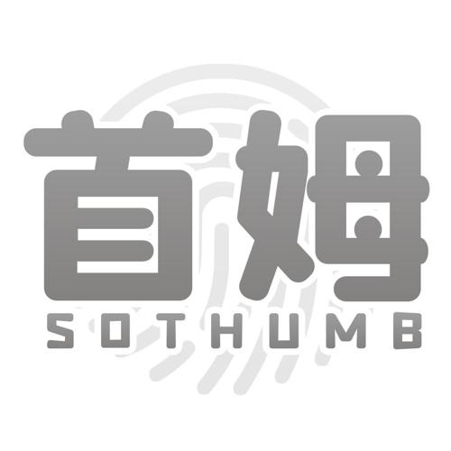 首姆SOTHUMB