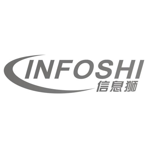 信息狮INFOSHI