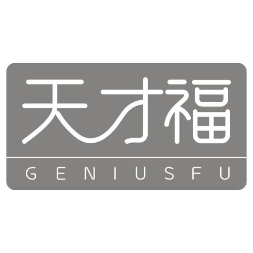 天才福GENIUSFU