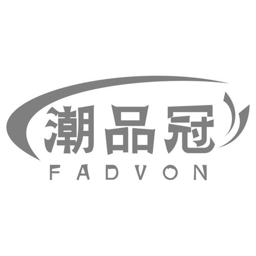 潮品冠FADVON