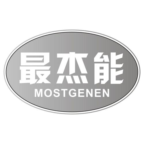 最杰能MOSTGENEN