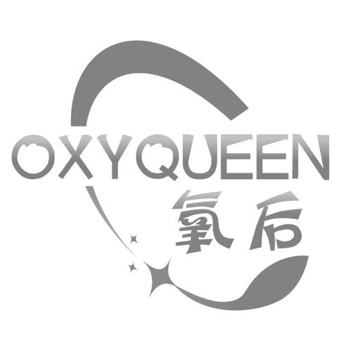 氧后OXYQUEEN
