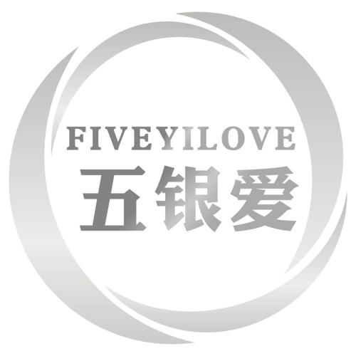 五银爱FIVEYILOVE