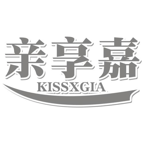 亲享嘉KISSXGIA