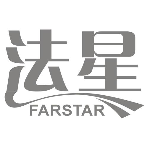 法星FARSTAR