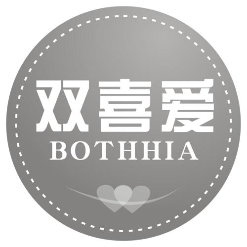 双喜爱BOTHHIA