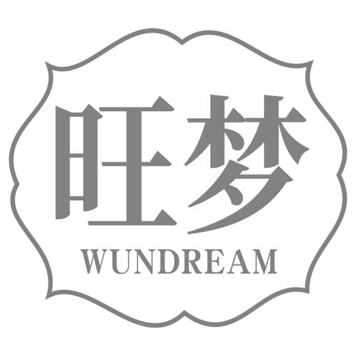 旺梦WUNDREAM