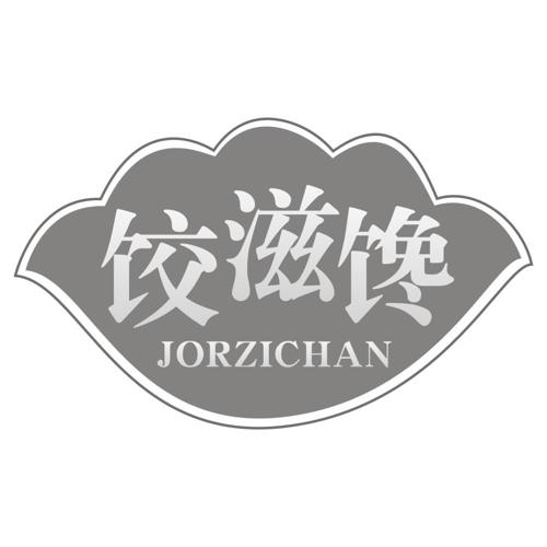 饺滋馋JORZICHAN