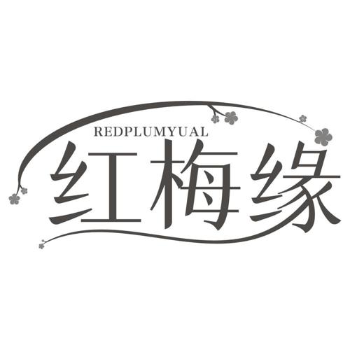 红梅缘REDPLUMYUAL