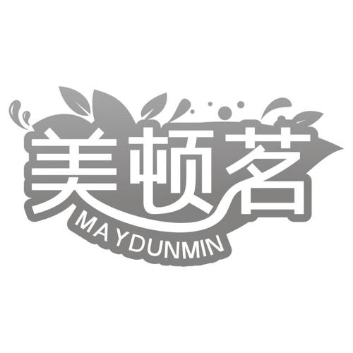 美顿茗MAYDUNMIN