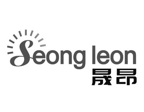 晟昂SEONGLEON