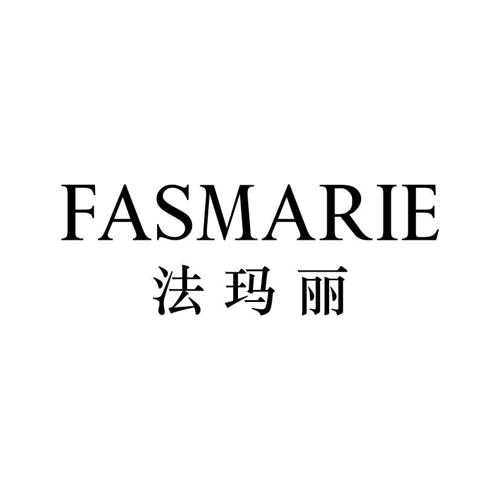 法玛丽FASMARIE