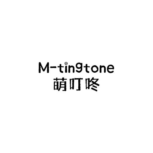 萌叮咚MTINGTONE