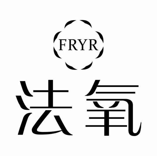 法氧FRYR