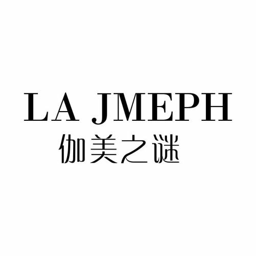 伽美之谜LAJMEPH