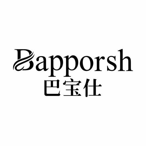 巴宝仕BAPPORSH