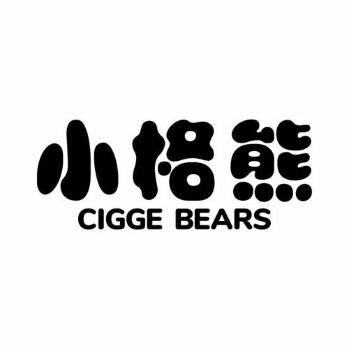 小格熊CIGGEBEARS