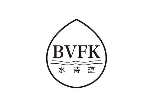 水诗蕴BVFK