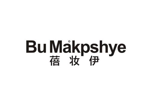 蓓妆伊BUMAKPSHYE