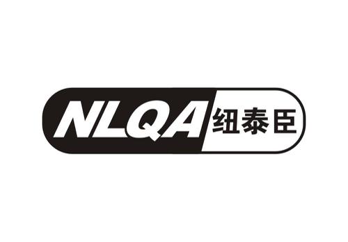 纽泰臣NLQA