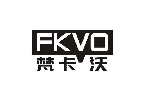 梵卡沃FKVO