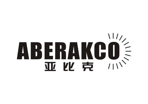 亚比克ABERAKCO