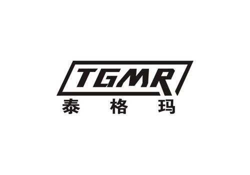 泰格玛TGMR