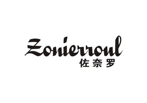 佐奈罗ZONIERROUL