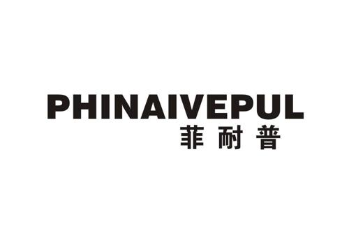 菲耐普PHINAIVEPUL