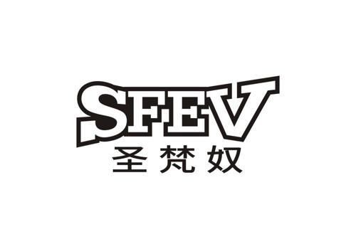 圣梵奴SFEV