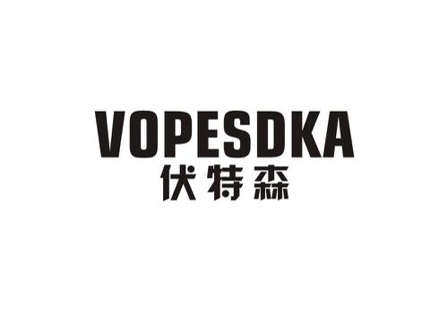 伏特森VOPESDKA